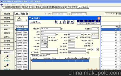 工廠ERP開發定制與企業管理軟件解決方案 | 深圳市龍崗區皓柏軟件經營部